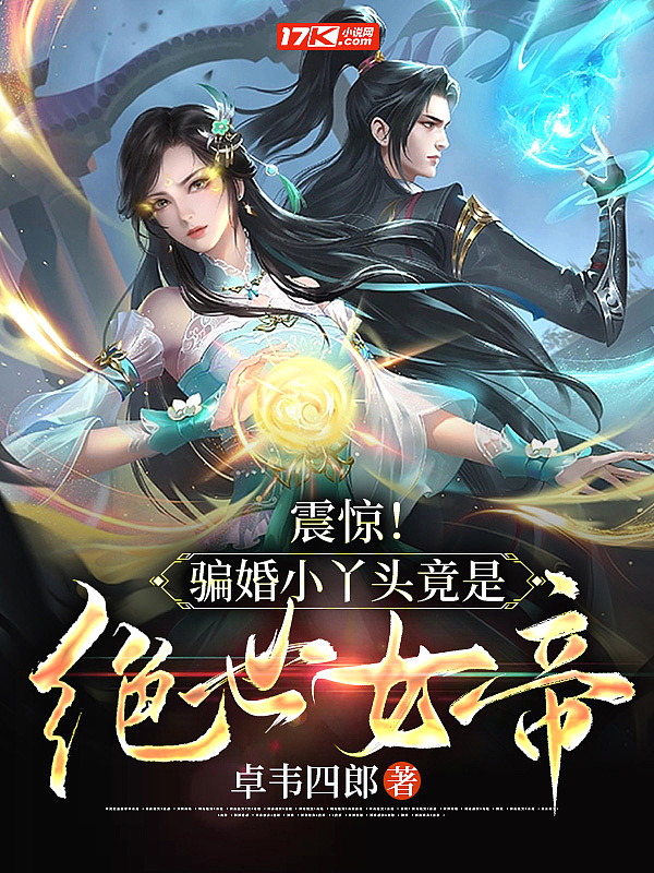 魔幻手机2傻妞归来