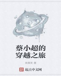 麻辣变形计之冰凤凰