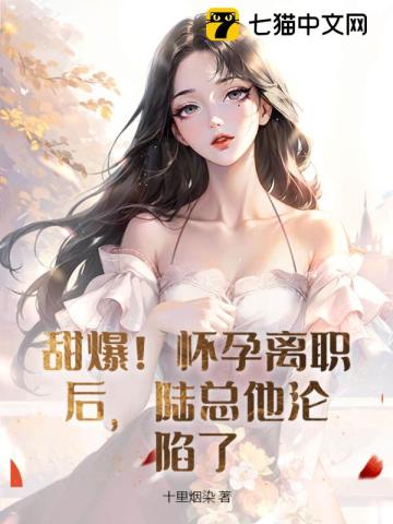 白洁教师小说