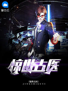 《余罪3》全集在线观看