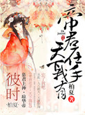 绝色师娘