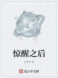 天师执位