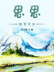 入赘穷山村的艳福