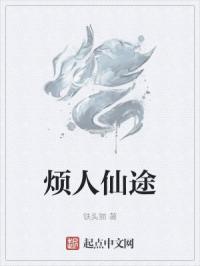 无颜之月未删减在线看