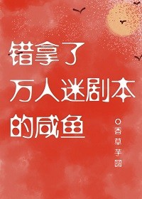 反派养妻日常(穿书)