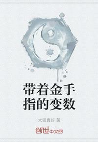 战霆琛聂相思免费