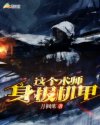 明星大侦探第六季免费观看完整版