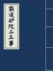 《将军在上》全集免费观看