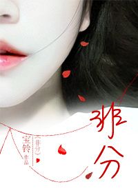 巨人的花园完整版