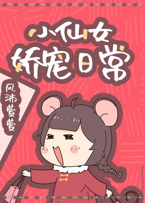 红色妖姬重口味黄金