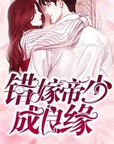 女社长背叛丈夫的代价