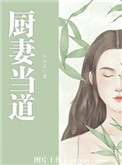 女教师精喷11p