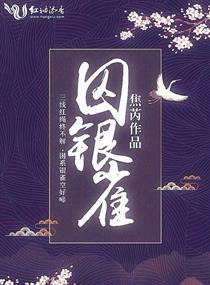 嗯啊老师不要