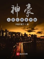 王异无惨