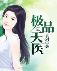 双性人咋过夫妻生活