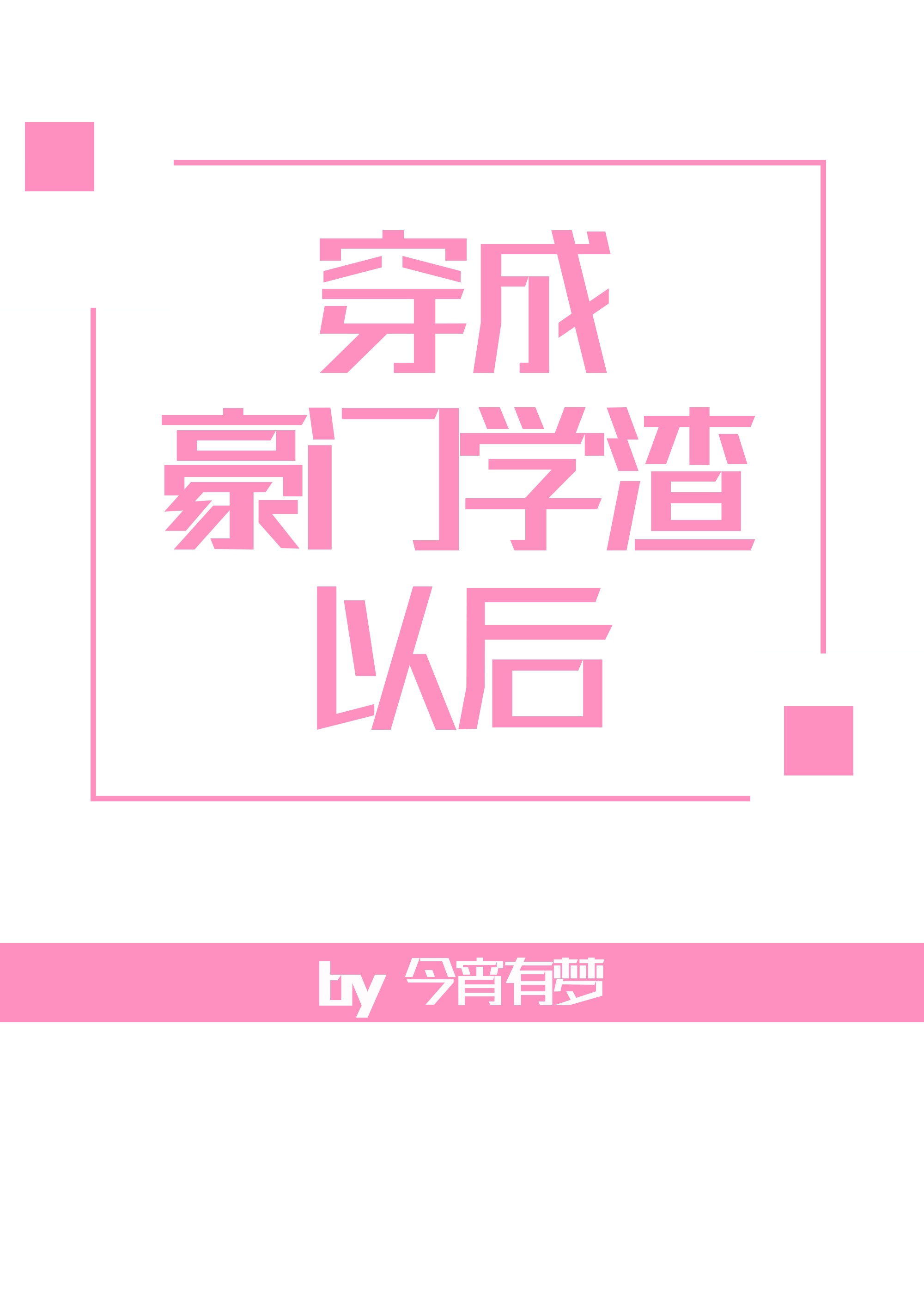 怎么找到接私活的女生