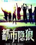 夜浦团国语完整版