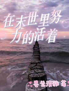 潮湿春日负暄