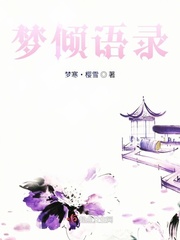 女教师日记