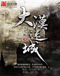 夜浦团国语完整版