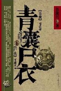 将军在上全集免费播放在线观看