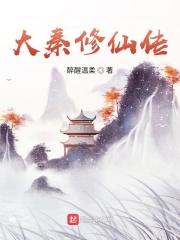 白洁老师小说