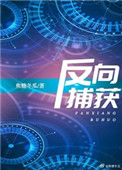 绝密543全集免费播放