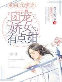 我家大师兄脑子有坑漫画