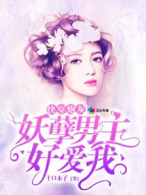 来吧儿子妈妈今天是你的人