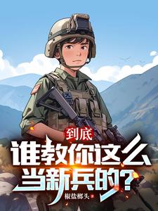 美丽新世界哈哈漫画免费阅读