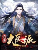 绝世武神免费漫画