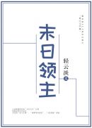 和老师在办公室里野战视频