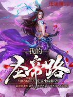 无尽之剑2负轮回