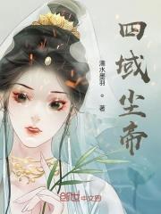 妈妈的闺蜜电影