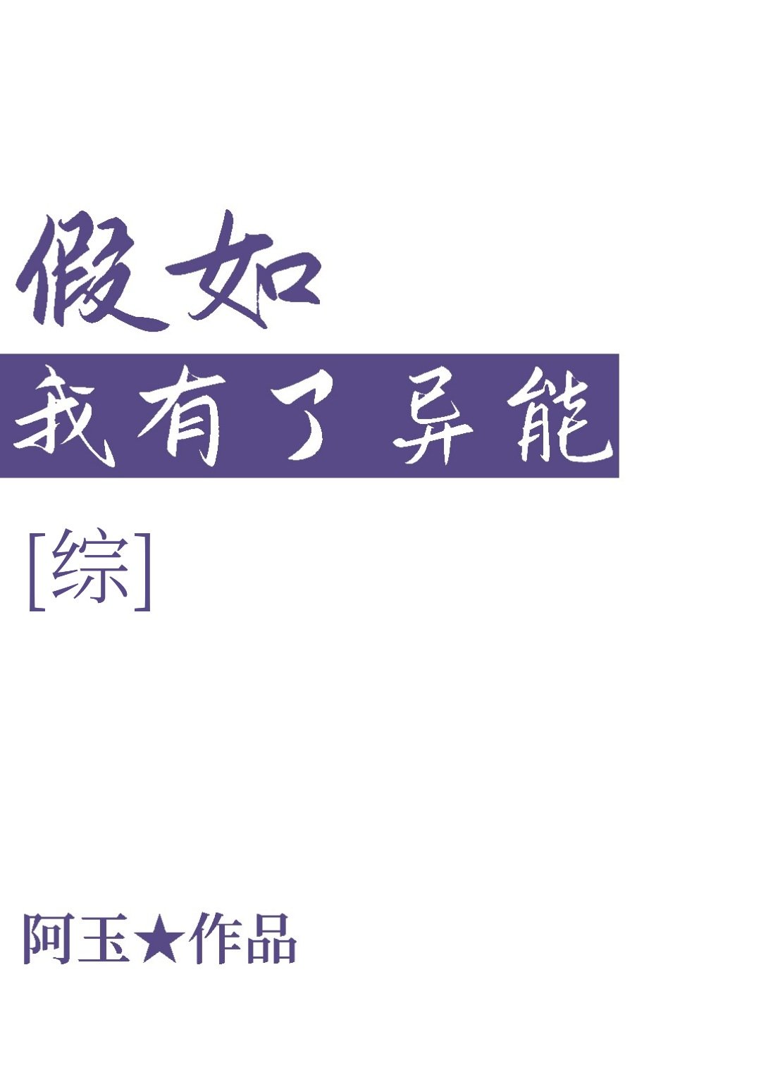 祥云寺之鬼话怪谈高清在线观看