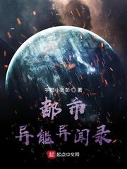 超能太监2在线观看完整版