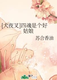 我的女神校花苏瑾希07