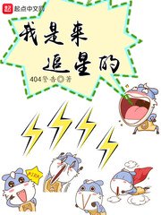 快去搞定铁壁陛下漫画免费下拉式六漫画