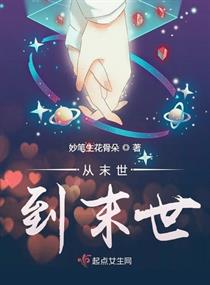 全职法师第一季在线观看