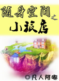 玄学大师的农家生活