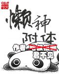 分手大师演员表