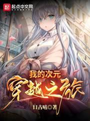 超能太监2在线观看完整版