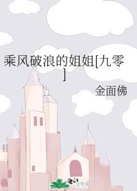 《将军在上》全集免费观看