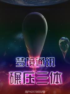 无颜之月全集无删减版动漫