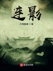 三国英杰传