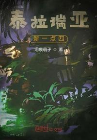 2024交换的一天中文版