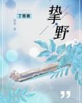 小黄瓜资源播放器