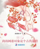 女教师日记