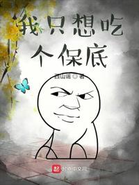 我什么时候无敌了漫画免费观看全集