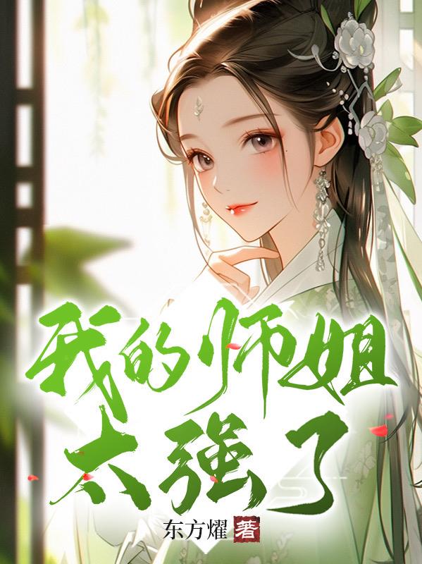 九声响神子立是什么小说